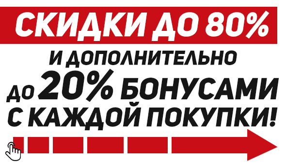 Магазин Реальных Цен, магазин обуви в Москве