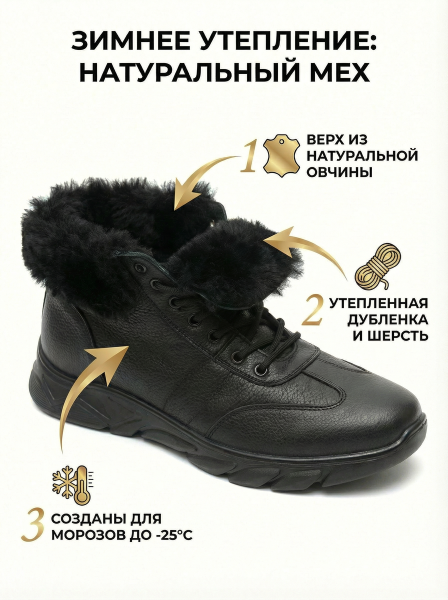 МУЖСКИЕ БОТИНКИ НАТУРАЛЬНАЯ КОЖА / НАТУРАЛЬНЫЙ МЕХ + ШЕРСТЬ GUGU