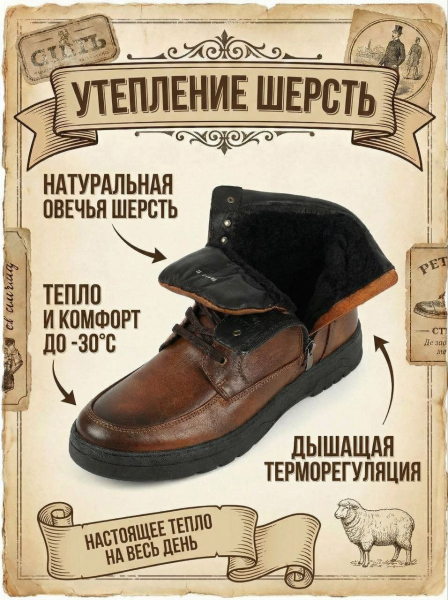 МУЖСКИЕ БОТИНКИ НАТУРАЛЬНАЯ КОЖА / ШЕРСТЬ WELLKRAFT РОССИЯ