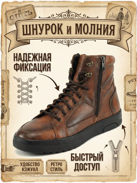 МУЖСКИЕ БОТИНКИ НАТУРАЛЬНАЯ КОЖА / ШЕРСТЬ WELLKRAFT РОССИЯ