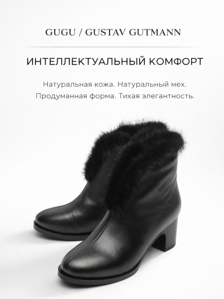ЖЕНСКИЕ БОТИНКИ НАТУРАЛЬНАЯ КОЖА НАТУРАЛЬНЫЙ МЕХ GUGU ГЕРМАНИЯ