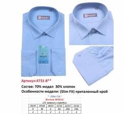 Рубашка   BROSTEM