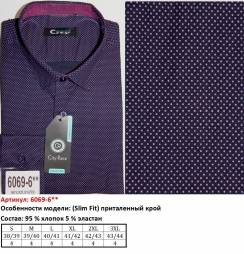 Рубашка  CITY RACE