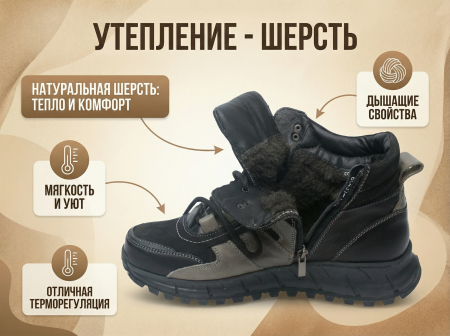 МУЖСКИЕ КРОССОВКИ НАТУРАЛЬНАЯ КОЖА / ШЕРСТЬ CORVETTO