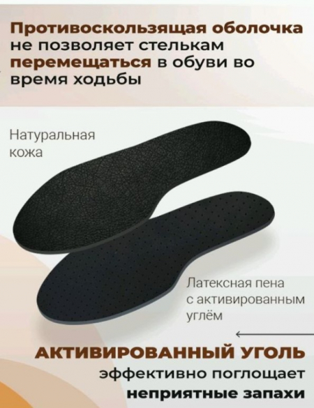 СТЕЛЬКА TARRAGO PEKARI КОЖА ЧЕРНАЯ + ЛАТЕКС