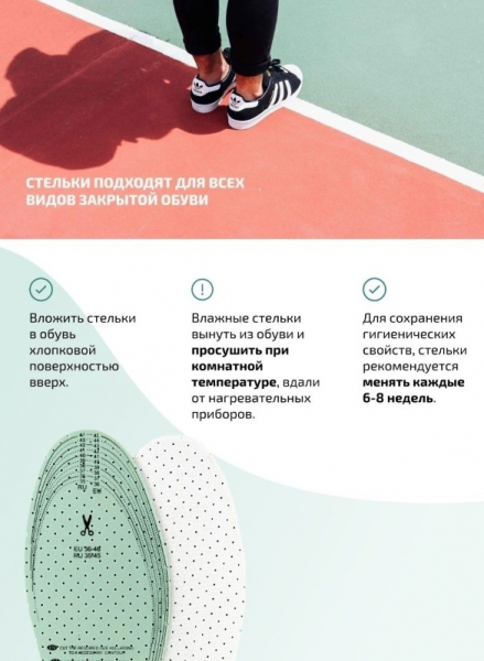 СТЕЛЬКА TARRAGO AROMAT ЛАТЕКСНЫЕ АРОМАТИЗИРОВАННЫЕ БЕЗРАЗМЕРНЫЕ