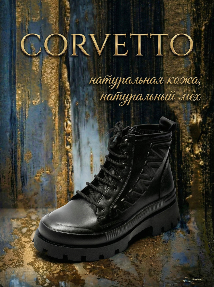 женские ботинки натуральная кожа / натуральный мех corvetto италия