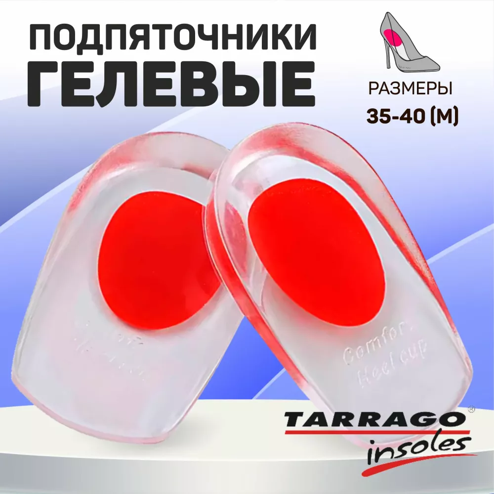tarrago подпяточник женский 35-40 гелевый с высокой пяткой comfort heel gel