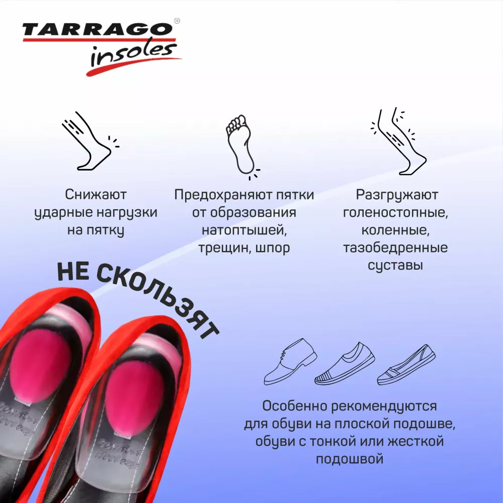 tarrago подпяточник женский 35-40 гелевый с высокой пяткой comfort heel gel
