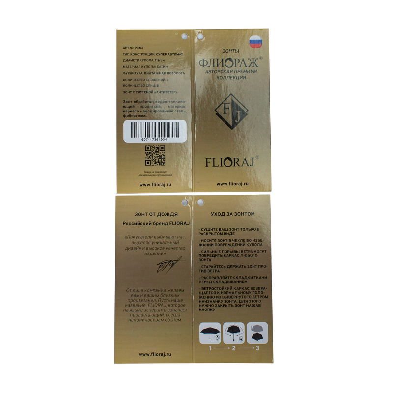 зонт женский премиум автомат flioraj