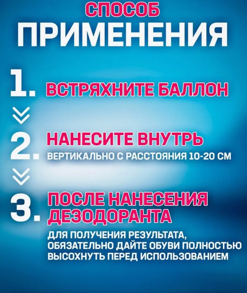 olvist дезодорант для обуви 180 мл