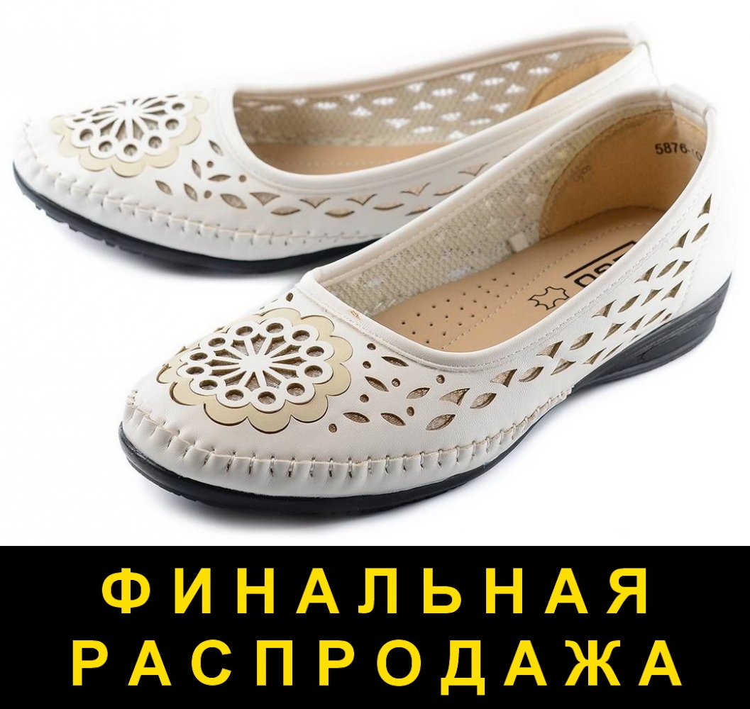 женские туфли эго беларусь