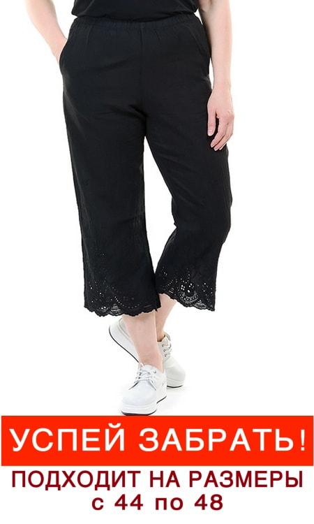 брюки с ришелье 100% хлопок корея