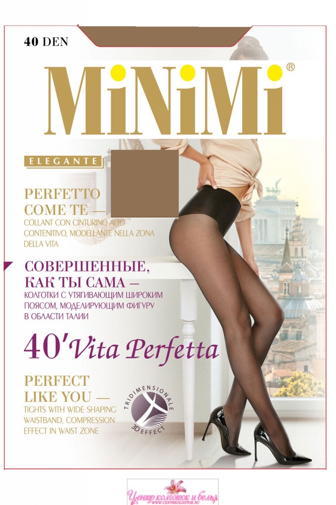 vita perfetta 40 den утяжка талии daino (цвет загара) италия