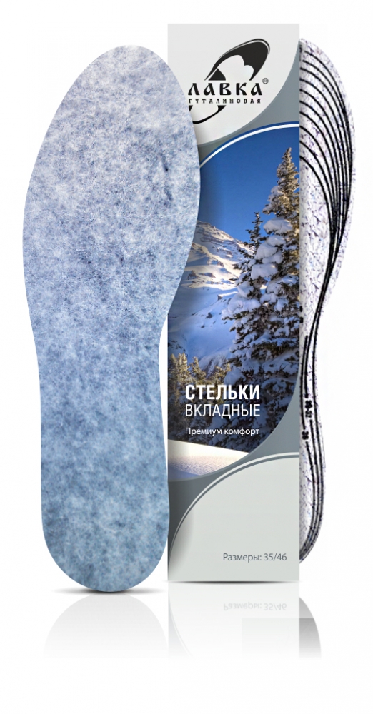 стельки thermos безразмерные зима войлок-фольга