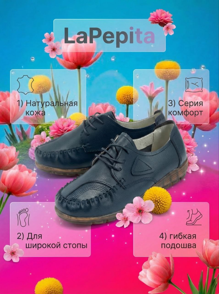 женские туфли натуральная кожа lapepita испания