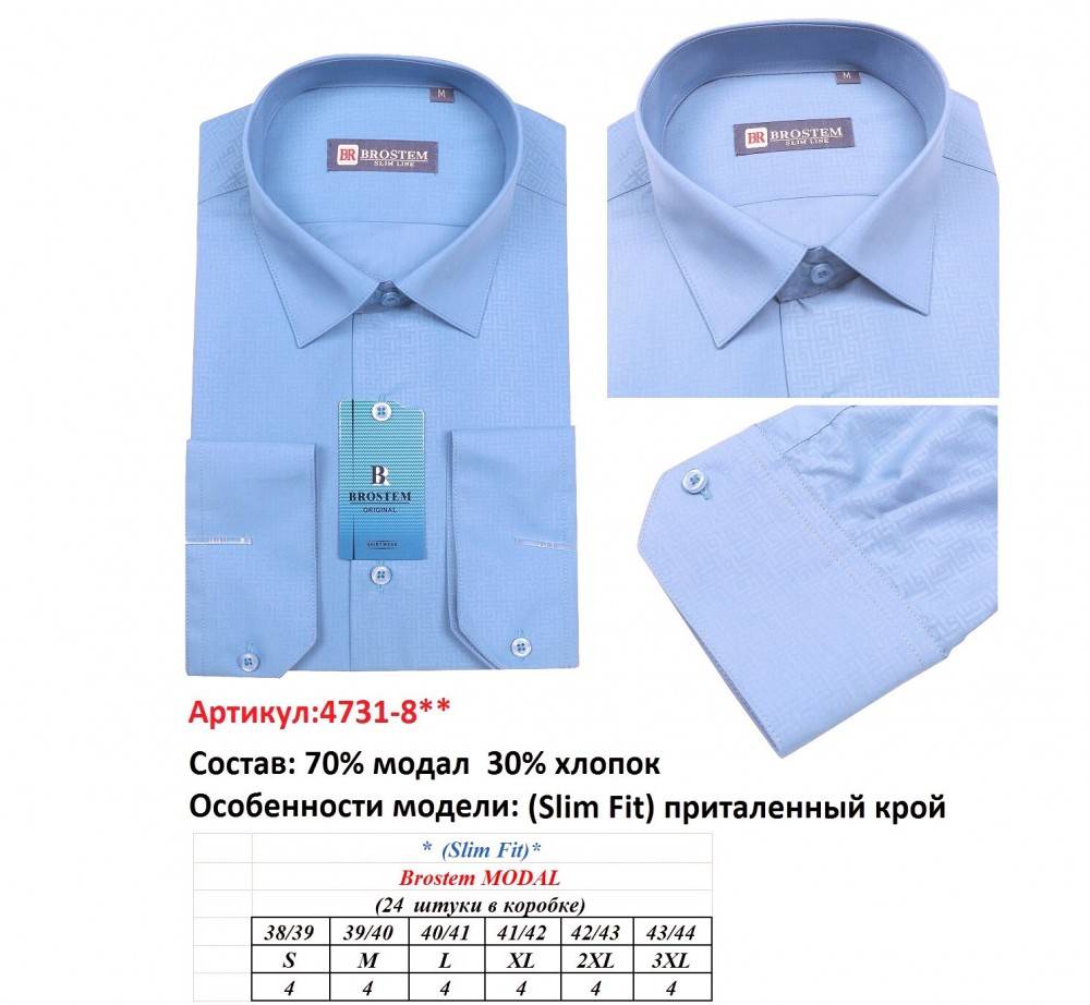 рубашка   brostem