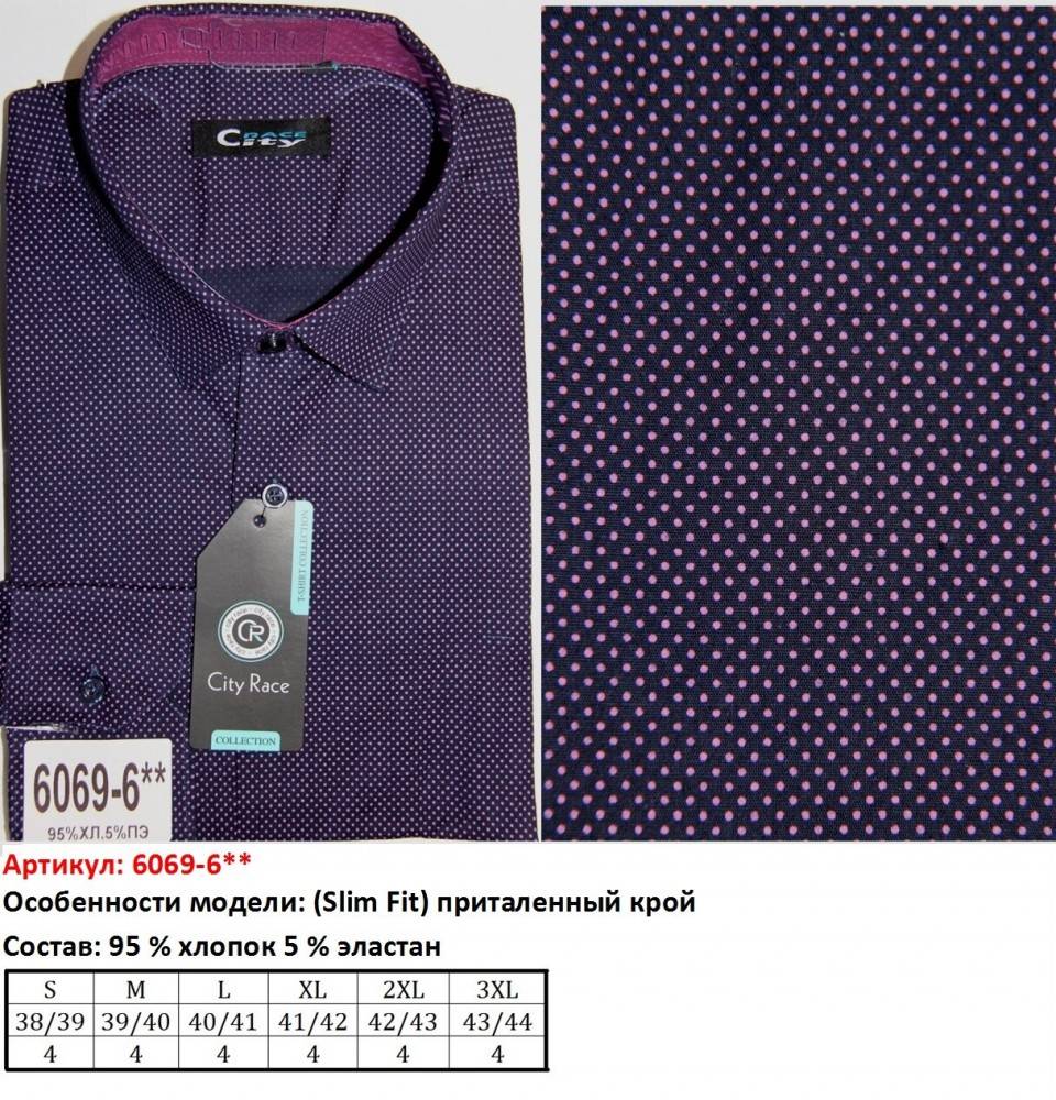 рубашка  city race